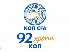 92 χρόνια ζωής συμπληρώνει η ΚΟΠ