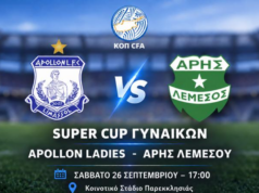 Σε ρυθμούς Super Cup