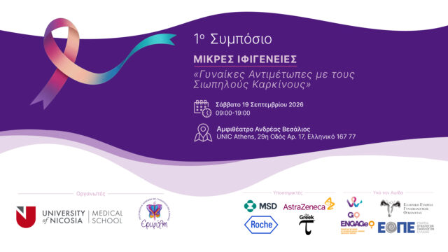1_ΣΥΜΠΟΣΙΟ.jpg