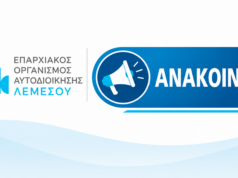 Διακοπές νερού σε Μέσα Γειτονιά, Λεμεσό και Επισκοπή – Πότε αναμένεται αποκατάσταση