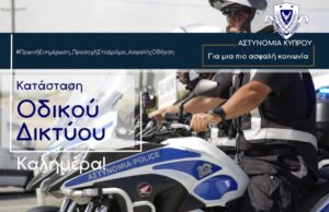 Χωρίς ιδιαίτερα προβλήματα η κυκλοφορία στις κύριες οδικές αρτηρίες
