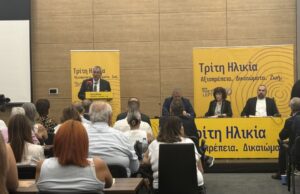 Χαιρετισμός του Υπουργού Εργασίας και Κοινωνικών Ασφαλίσεων κ. Μαρίνου Μουσιούττα στην Ημερίδα του ΑΚΕΛ για τα ζητήματα της Τρίτης Ηλικίας
