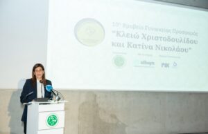 Χαιρετισμός της Επιτρόπου Ισότητας των Φύλων κας Τζόζης Χριστοδούλου στη 10η τελετή απονομής του Βραβείου Γυναικείας Προσφοράς «Κλειώ Χριστοδουλίδου και Κατίνα Νικολάου», χθες