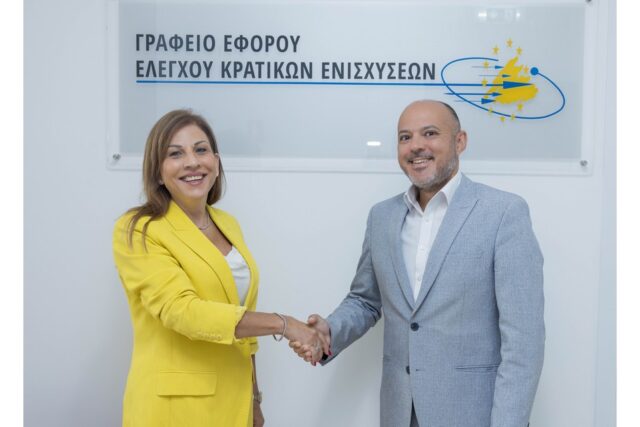 Καινοτομία: Το Γραφείο Εφόρου Ελέγχου Κρατικών Ενισχύσεων υποδέχεται στα Γραφεία του το Ίδρυμα Έρευνας και Καινοτομίας