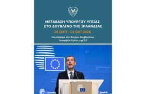 Ο Υπουργός Υγείας μεταβαίνει στο Δουβλίνο για το Άτυπο Συμβούλιο Υπουργών Υγείας της ΕΕ