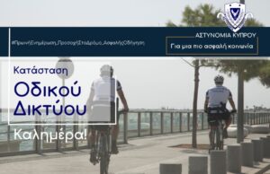 Χωρίς ιδιαίτερα προβλήματα οι κύριες οδικές αρτηρίες το πρωί