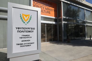 Υφυπουργός Πολιτισμού – Συνέντευξη Τύπου
