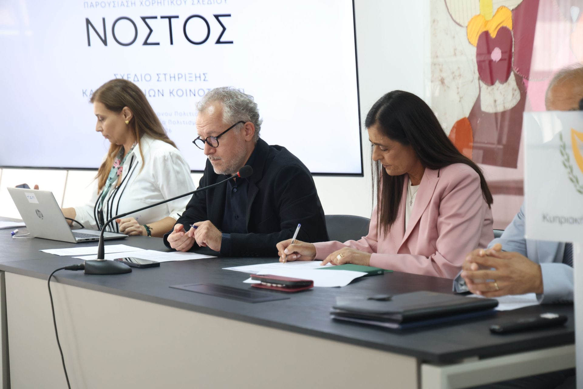 Υφυπουργός Πολιτισμού – Παρουσίασ