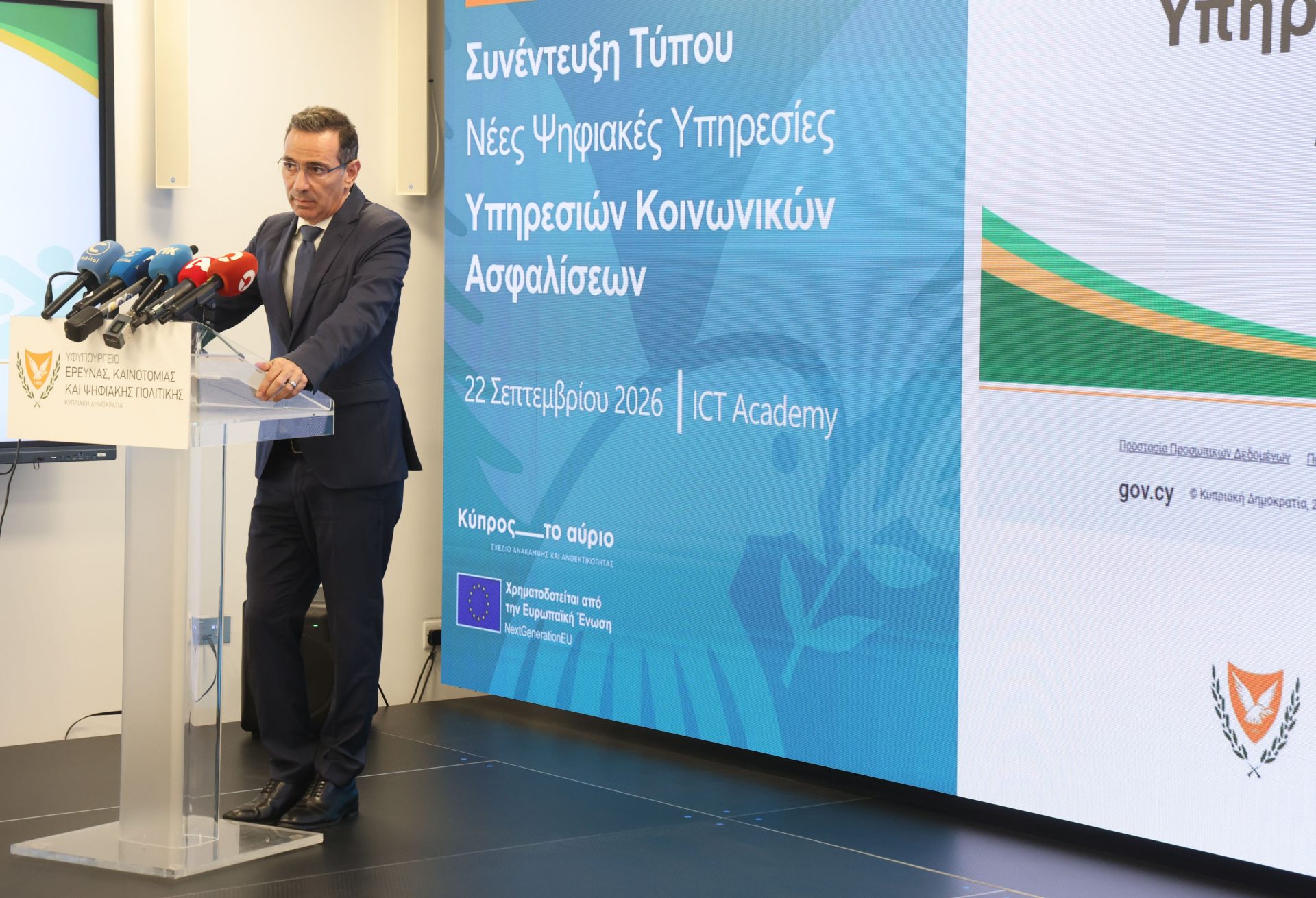 Υπουργός Εργασίας, Υφυπουργός Έρευ