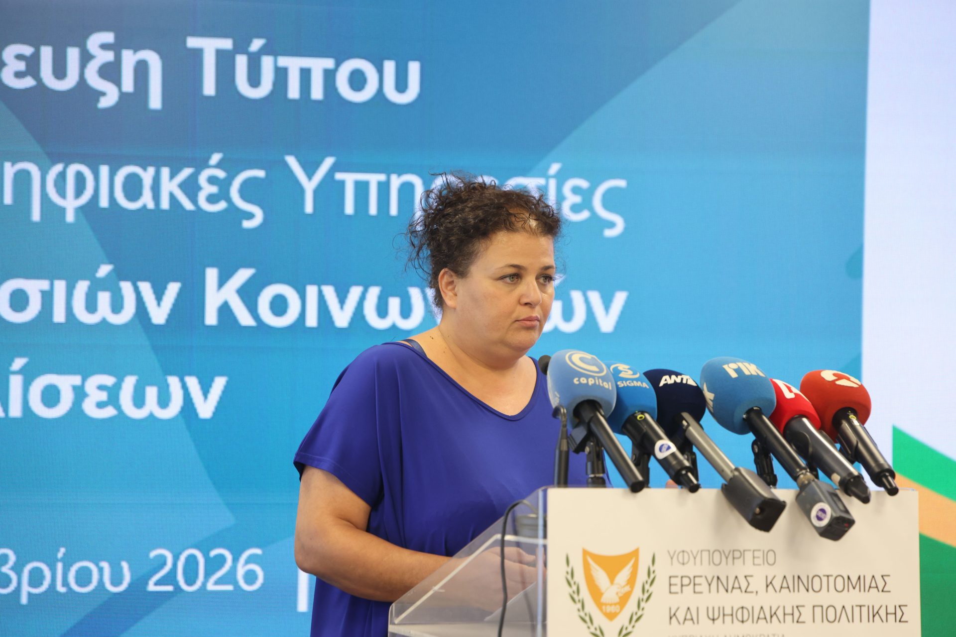 Υπουργός Εργασίας, Υφυπουργός Έρευ