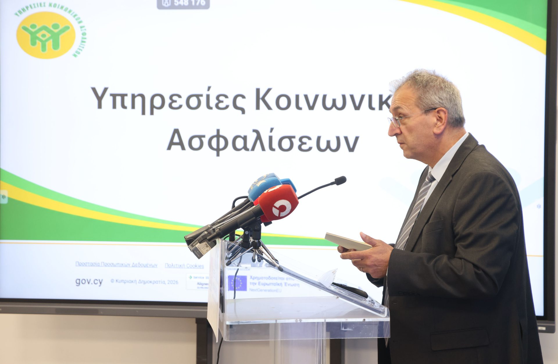 Υπουργός Εργασίας, Υφυπουργός Έρευ