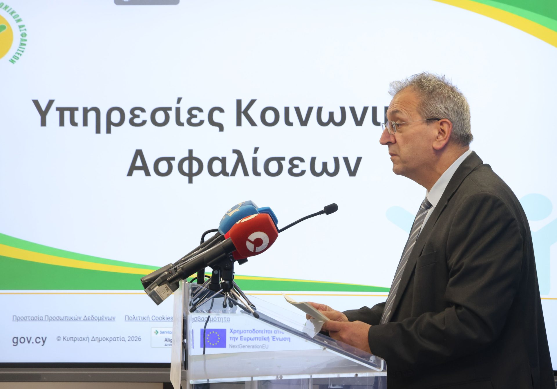 Υπουργός Εργασίας, Υφυπουργός Έρευ