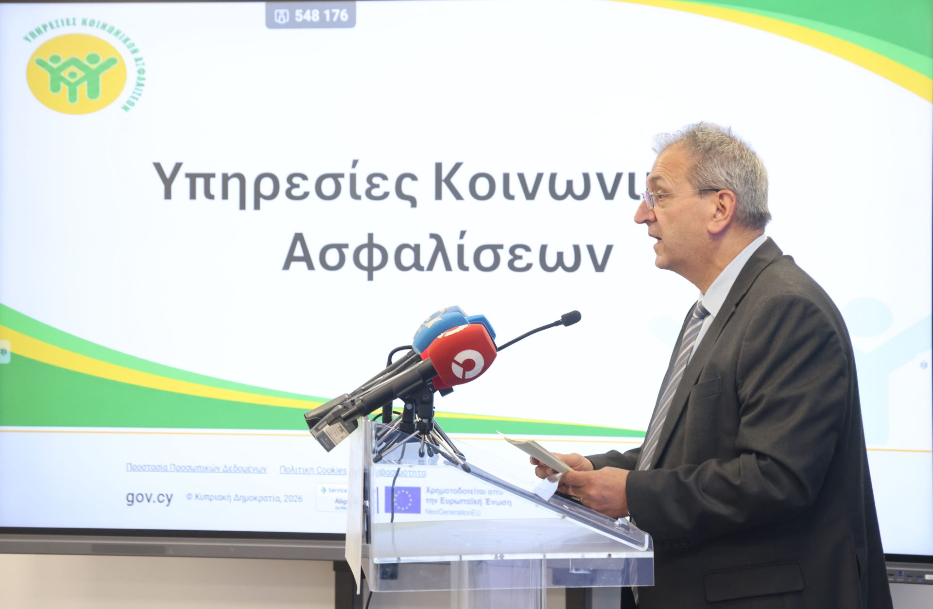 Υπουργός Εργασίας, Υφυπουργός Έρευ