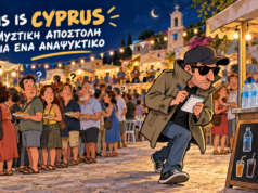 This is Cyprus: «Μυστική αποστολή» για ένα αναψυκτικό σε φεστιβάλ στο Παλιομέτοχο