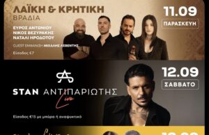 Ξεκινά σήμερα το 5ο Astromeritis Food Festival – Τρεις ημέρες γεμάτες γεύσεις και μουσική