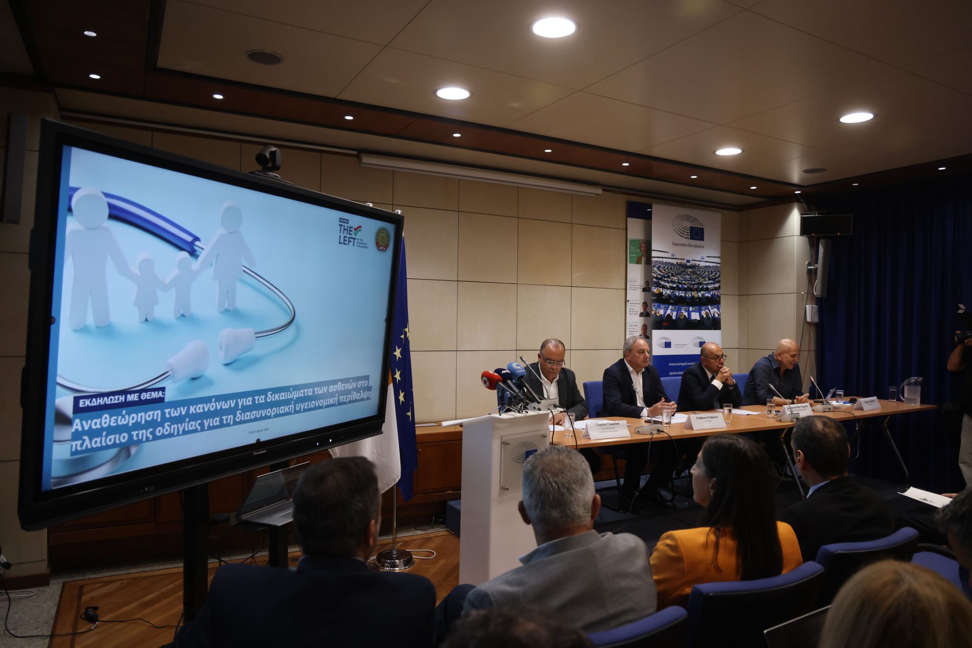 Υπουργός Υγείας – Εκδήλωση για τα