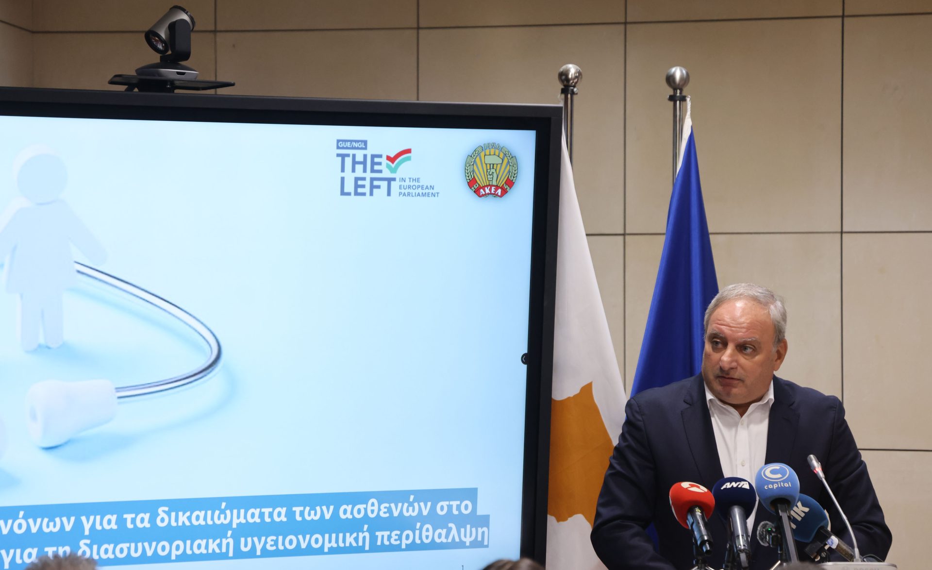 Υπουργός Υγείας – Εκδήλωση για τα