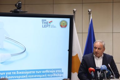 Υπουργός Υγείας – Εκδήλωση για τα δικαιώματα ασθενών και τη διασυνοριακή περίθαλψη