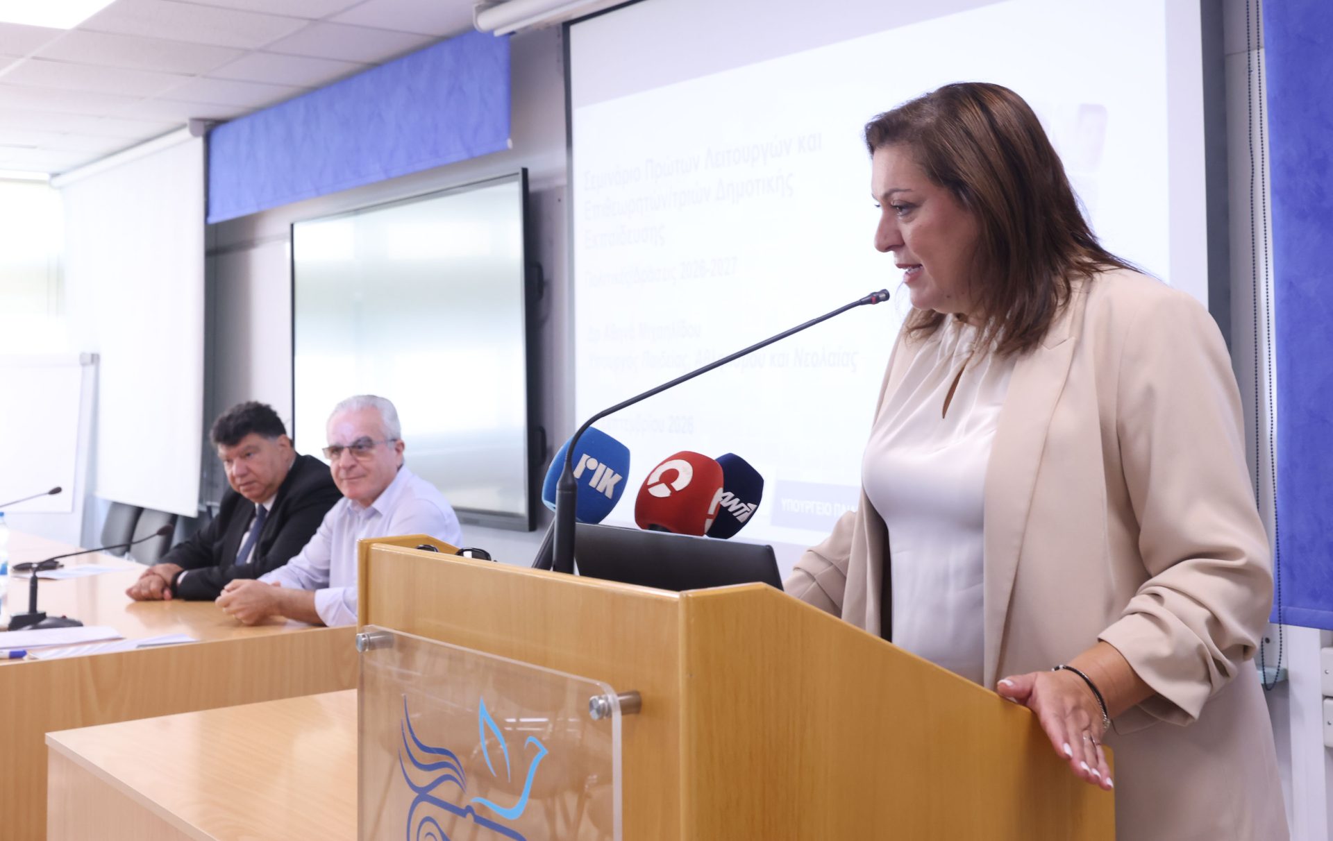 Υπουργός Παιδείας – Hμερίδα Διεύθ