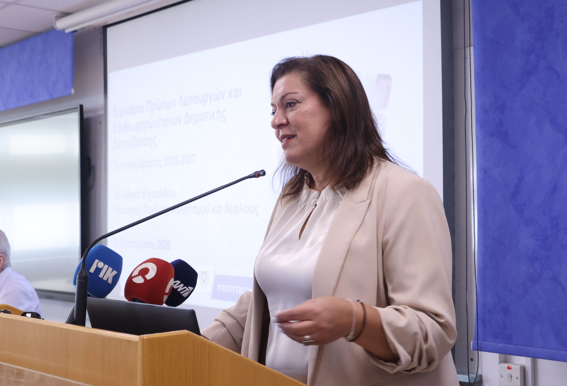 Υπουργός Παιδείας – Hμερίδα Διεύθ