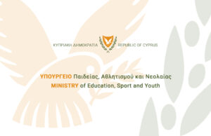 Ανακοίνωση του Υπουργείου Παιδείας, Αθλητισμού και Νεολαίας αναφορικά με την 24ωρη απεργία του προσωπικού Σχολικών Εφορειών στις 17 Σεπτεμβρίου 2026 – Ενημέρωση γονέων/κηδεμόνων παιδιών