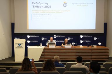 Δημοσιονομικό Συμβούλιο – Παρουσίαση της Ενδιάμεσης Έκθεσης 2026