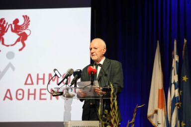 Πρόεδρος της Δημοκρατίας – Εκδήλωση για τα 100 χρόνια από την ίδρυση του Δήμου Αθηένου