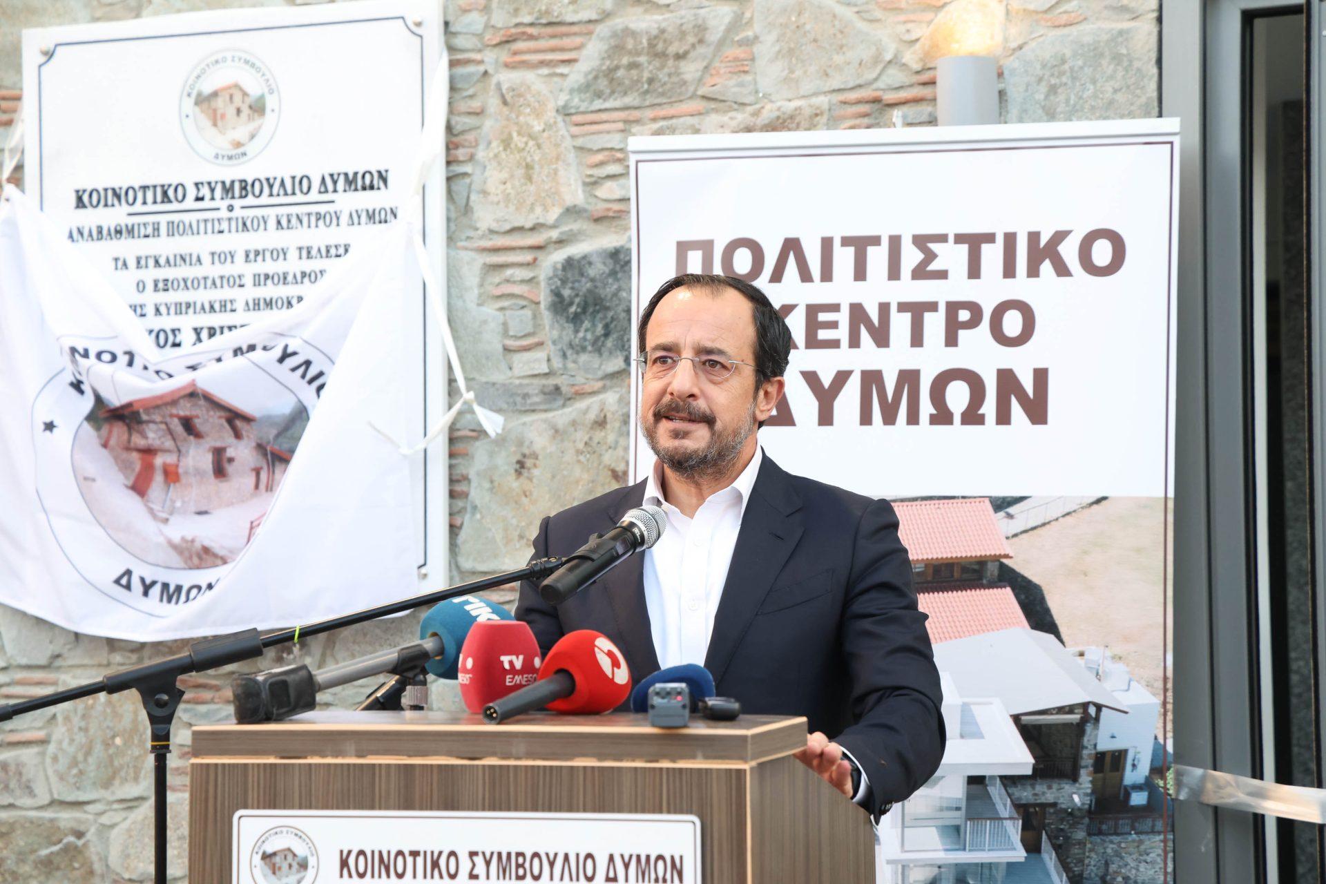 Πρόεδρος της Δημοκρατίας – Τελετή