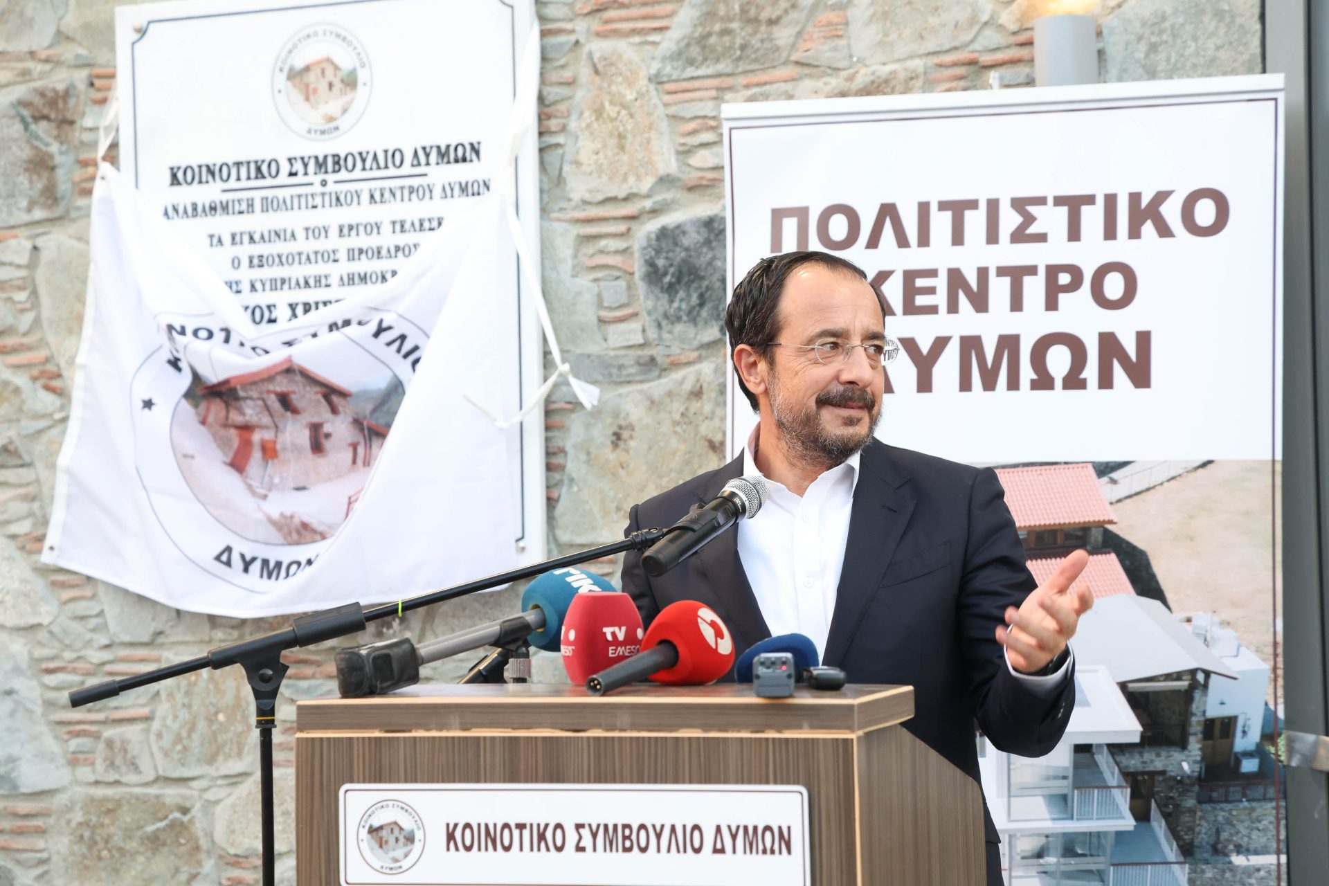 Πρόεδρος της Δημοκρατίας – Τελετή