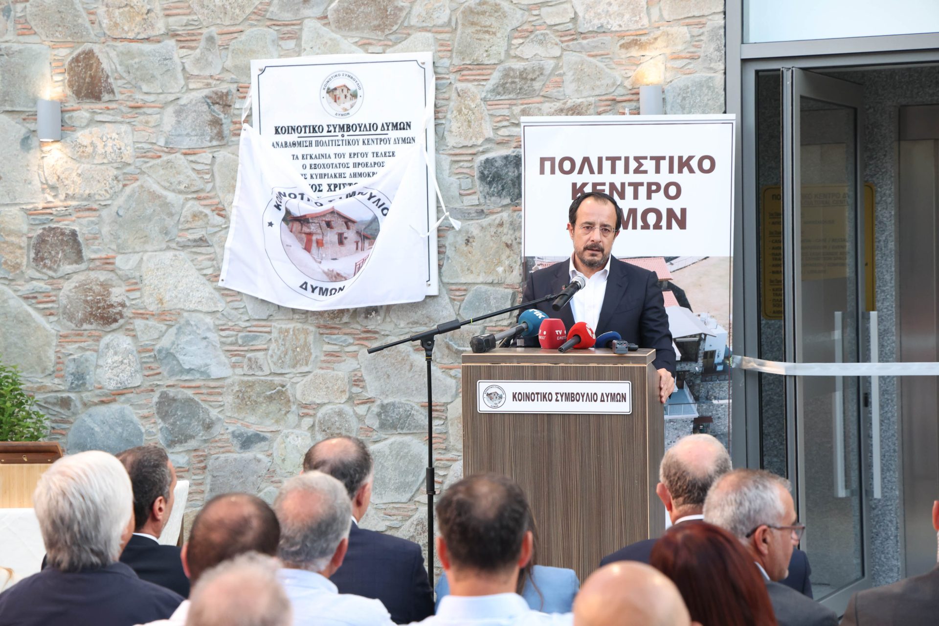 Πρόεδρος της Δημοκρατίας – Τελετή