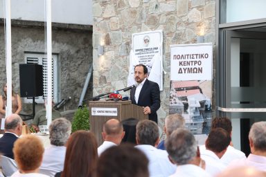Πρόεδρος της Δημοκρατίας – Τελετή εγκαινίων του έργου «Αναβάθμιση Πολιτιστικού Κέντρου Δυμών»