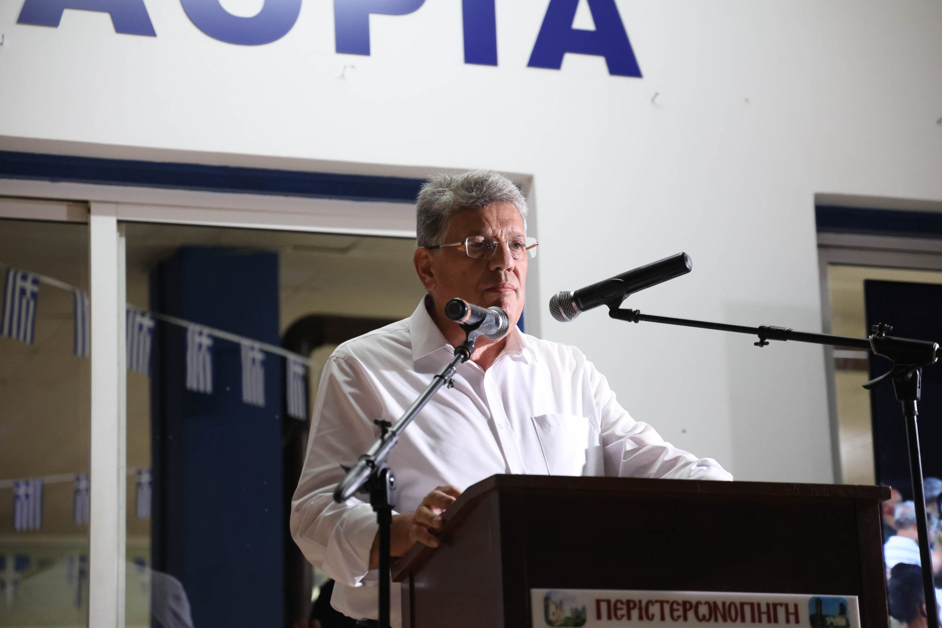 Υπουργός Εσωτερικών – «Ημέρα Μνήμ