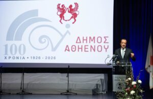 Πρόεδρος της Δημοκρατίας – Εκδήλωση για τα 100 χρόνια από την ίδρυση του Δήμου Αθηένου