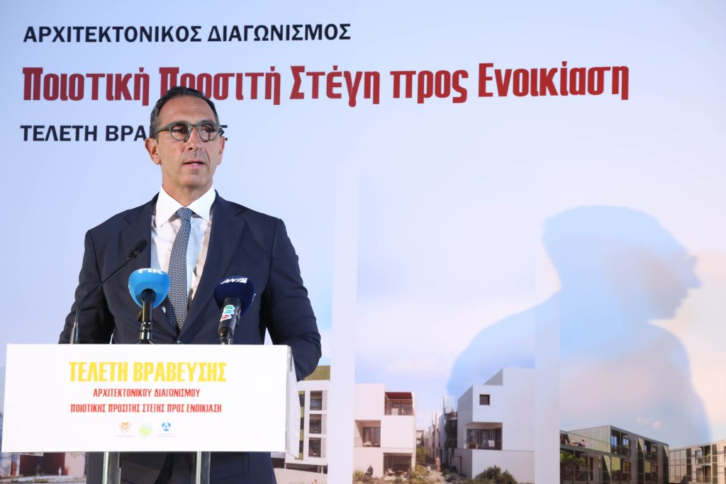 Χαιρετισμός του Υπουργού Εσωτερικών κ. Κωνσταντίνου Ιωάννου στην εκδήλωση απονομής των βραβείων του αρχιτεκτονικού διαγωνισμού για το Σχέδιο Ανέγερσης Προσιτών Κατοικιών σε Κρατική Γη - Gov.cy