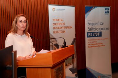 Υπουργός Εσωτερικών – Παρουσίαση έναρξης εφαρμογής του διεθνούς προτύπου ISO 37001 κατά της διαφθοράς στην Υπηρεσία Διαχείρισης Τουρκοκυπριακών Περιουσιών