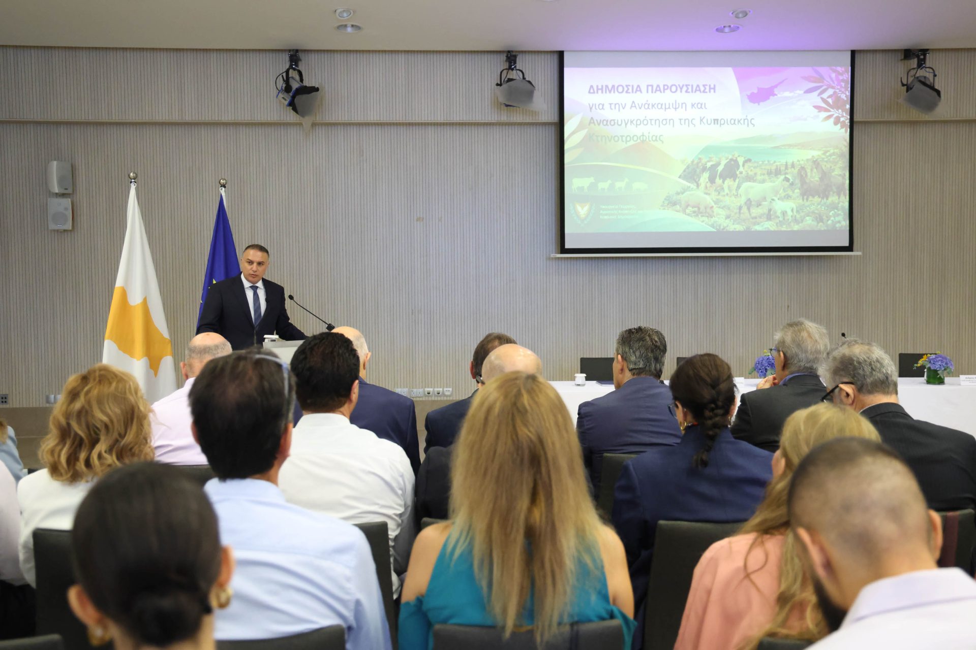 Υπουργός Γεωργίας – Δημόσια Παρου