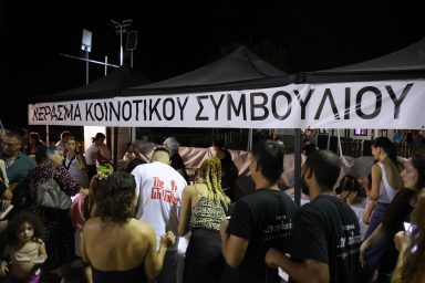 Υπουργός Εσωτερικών – 7ο ετήσιο Φεστιβάλ Χαλλουμιού και Τραχανά