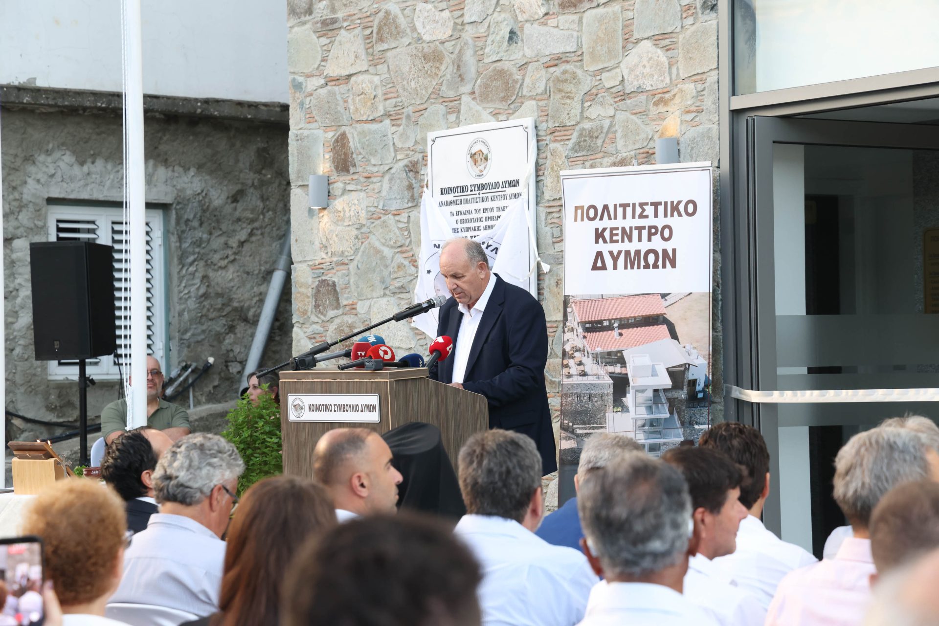 Πρόεδρος της Δημοκρατίας – Τελετή