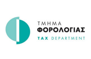 Παρατείνεται η προθεσμία υποβολής Ετήσιας Δήλωσης Παρακράτησης Φόρου Εισοδήματος και Εισφορών (PAYE) για το έτος 2025