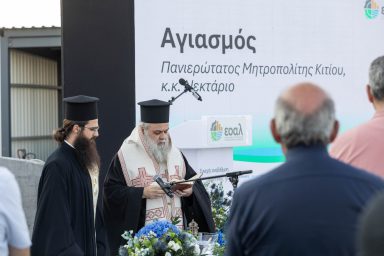 Υπουργός Γεωργίας – Εγκαίνια Πράσινου Σημείου Λάρνακας