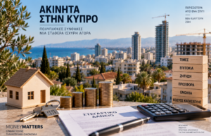 Ερμηνεύοντας την Κυπριακή Οικονομία: Λιγότεροι τουρίστες στην Κύπρο – Πρέπει πράγματι να μας ανησυχεί η πτώση των αφίξεων;