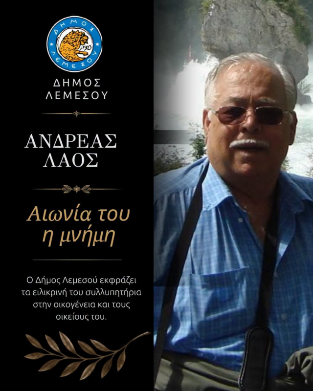 Αντρέας Λαός, πρώην δημοτικός σύμβουλος Λεμεσού, στην αποχαιρετιστήρια εικόνα του Δήμου