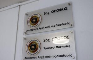 «Μαύρο βαν»: Στην έρευνα περιλαμβανόταν και ο Βοηθός Γενικός Εισαγγελέας