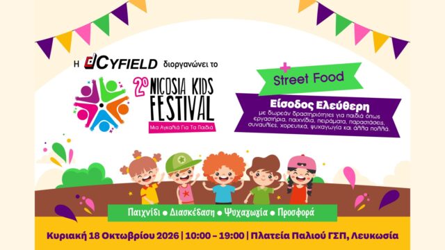 cyfield-kids-festival-featured-moneymatters-20260925.jpg