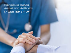 Παγκόσμια Ημέρα Ασφάλειας Ασθενών 2026: Ημερίδα «Ασφαλής Φροντίδα, για μια Ζωή» στο Γενικό Νοσοκομείο Λευκωσίας