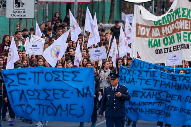 ΚΥΠΡΟΣ: Αποχή μαθητών την Τετάρτη – «Καμπανάκι» για κλιματιστικά, υποδομές, ενδυμασία και βαρυφορτωμένη ύλη