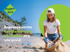 Επίσημο δημιουργικό του Project Zero για την περιβαλλοντική εκπαίδευση της νέας γενιάς