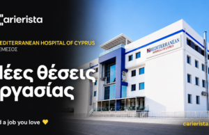 Γραφικό του Carierista για νέες θέσεις εργασίας στο Mediterranean Hospital of Cyprus στη Λεμεσό