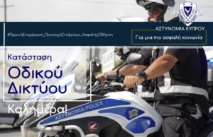 Χωρίς ιδιαίτερα προβλήματα οι κύριες οδικές αρτηρίες