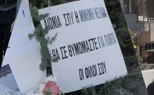 7 ΧΡΟΝΙΑ ΜΕΤΑ: Η Νελίνα δεν γύρισε ποτέ σπίτι – Η πεζογέφυρα ακόμη περιμένει 7 ΧΡΟΝΙΑ ΜΕΤΑ: Η Νελίνα δεν γύρισε ποτέ σπίτι – Η πεζογέφυρα ακόμη περιμένει